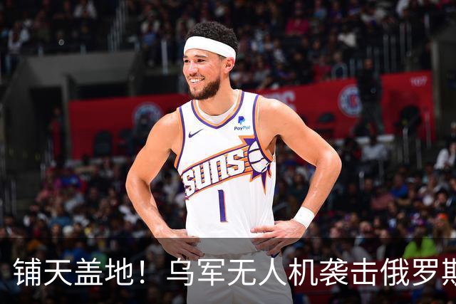铺天盖地！乌军无人机袭击俄罗斯圣彼得堡重要大桥，击中连通城市南北的关键公路